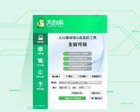 大白菜U盤啟動(dòng)盤制作工具V6.0_2210