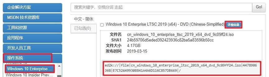 4-下載win10系統(tǒng)鏡像文件