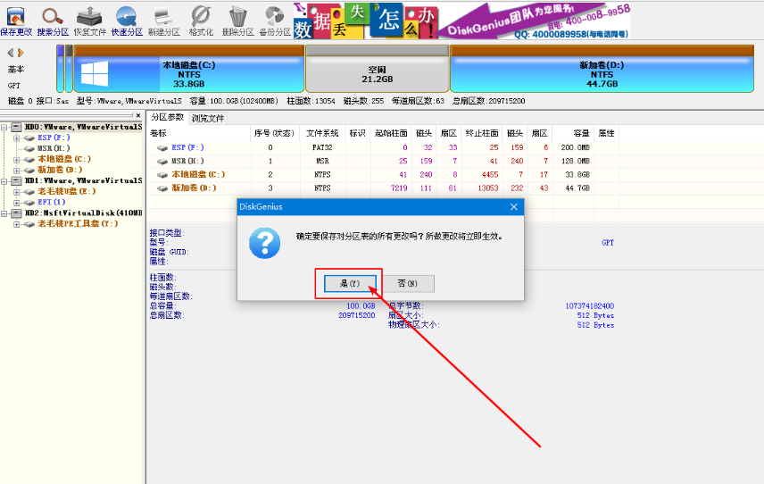 保存更改彈窗