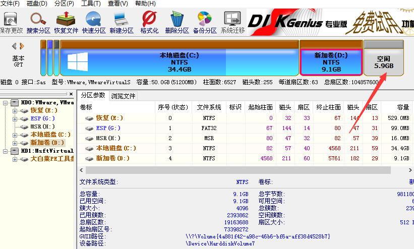 分區(qū)大小調(diào)整完成