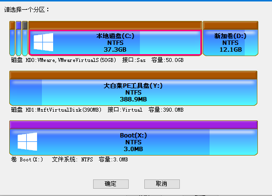 分區(qū)列表