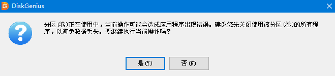 刪除盤符彈窗