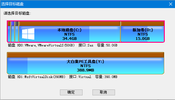 克隆磁盤目標(biāo)磁盤