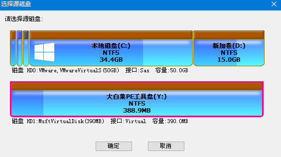 克隆磁盤源磁盤