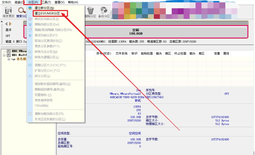 建立esp/msr分區(qū)