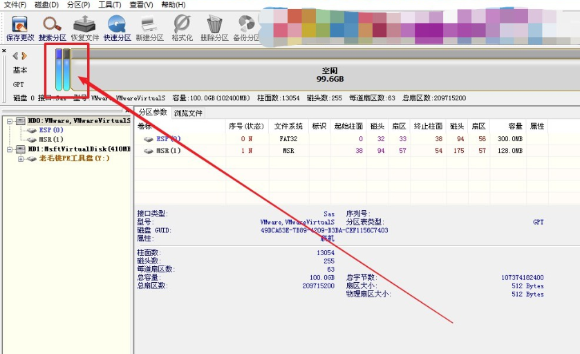 建立esp/msr分區(qū)完成