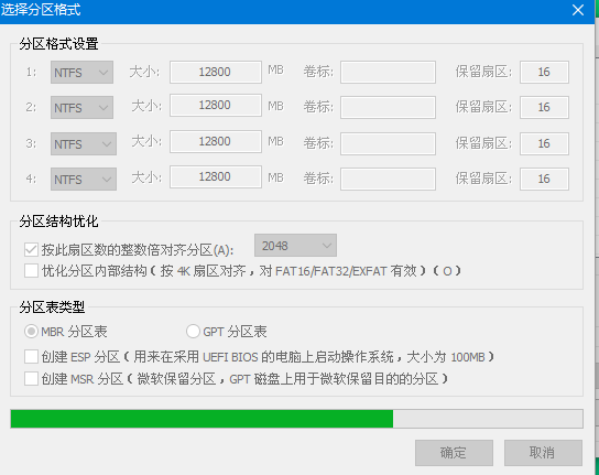 重新分區(qū)進行中