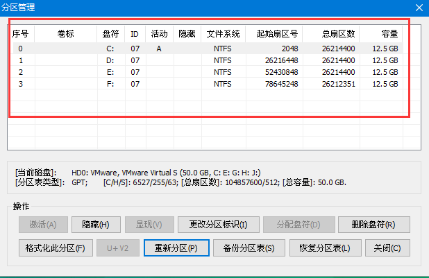 新分區(qū)列表