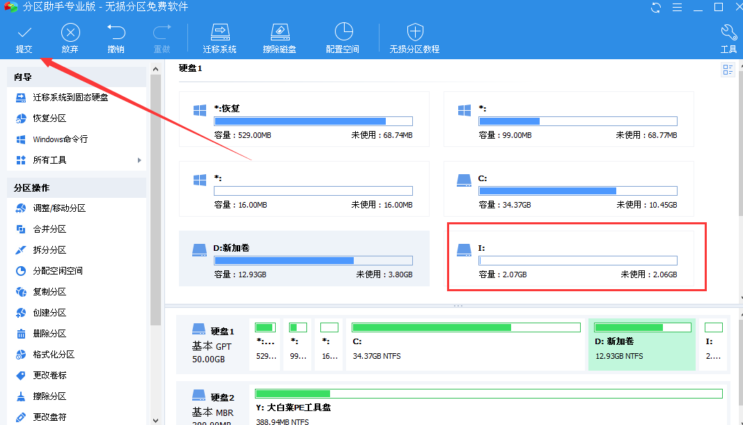 拆分分區(qū)提交