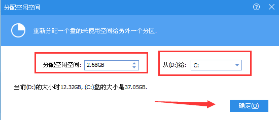 分配空閑空間大小