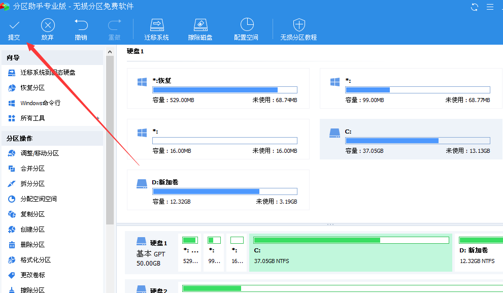 分配空閑空間提交