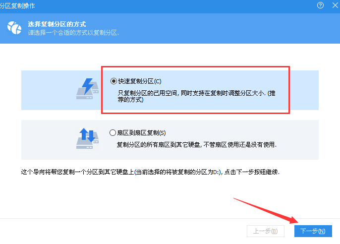 快速?gòu)?fù)制分區(qū)