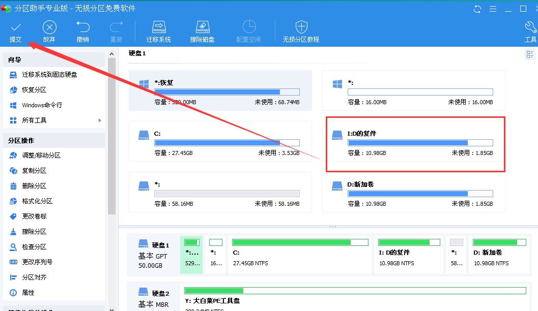 復(fù)制分區(qū)提交