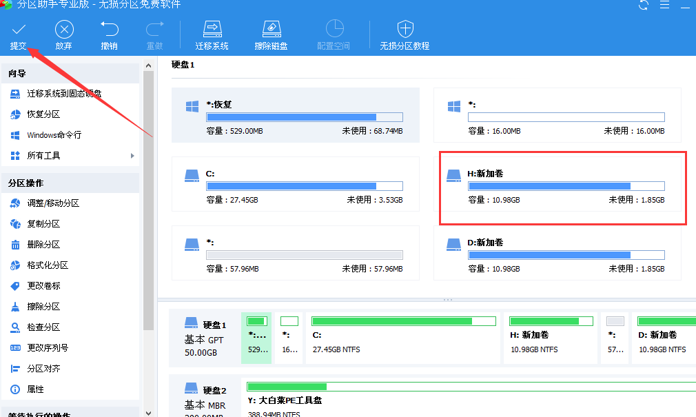 扇區(qū)到扇區(qū)復(fù)制提交