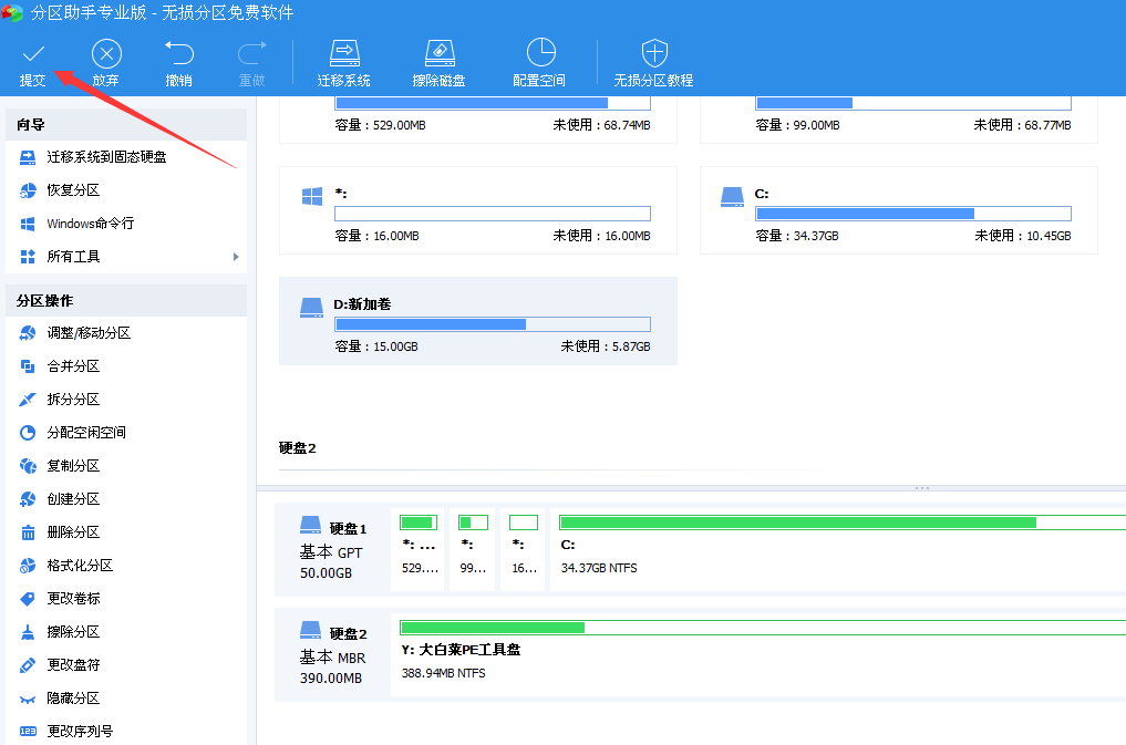 改變分序列號(hào)提交