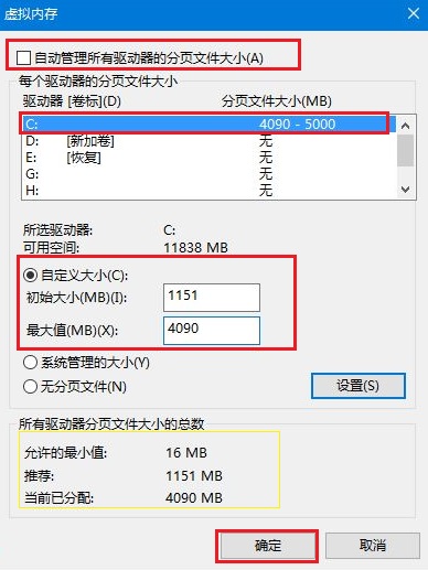 虛擬內(nèi)存設(shè)置