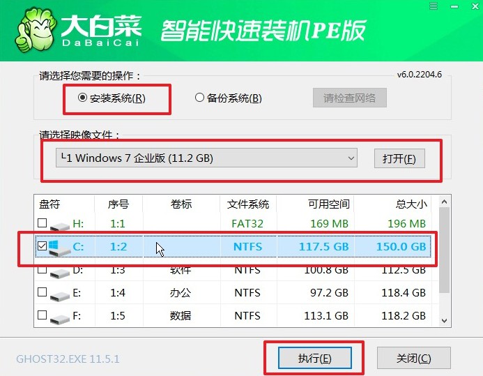 一鍵裝機(jī)工具