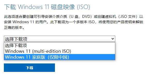 win11鏡像文件