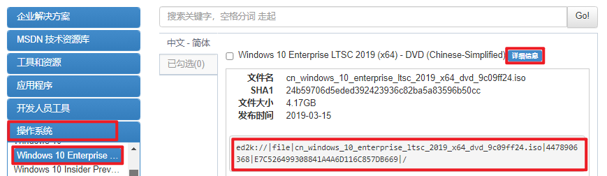 選擇win10系統(tǒng)鏡像文件