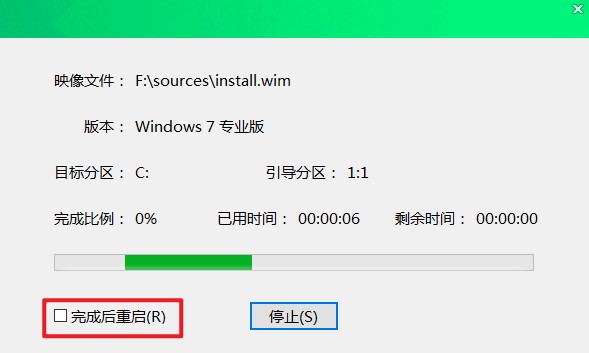 完成后重啟