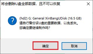 確定格式化