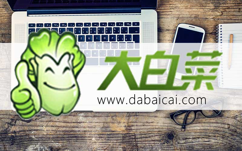 大白菜u盤找不到鏡像文件