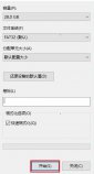 怎么將u盤啟動盤恢復成普通的u盤?啟動盤怎么恢復成u盤