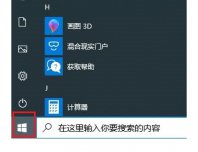 win10自帶3D查看器有什么作用?怎么使用win10 3d查看器