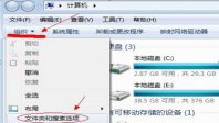 win7如何顯示隱藏文件?顯示隱藏文件方法