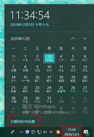 時間日期
