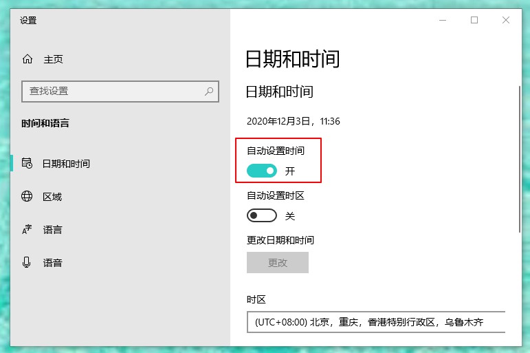 設(shè)置時間