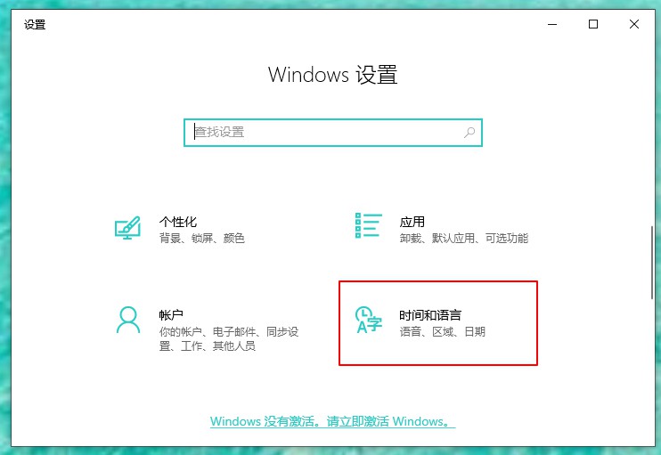 時間和語言