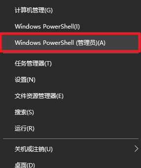 打開windows powershell（管理員）