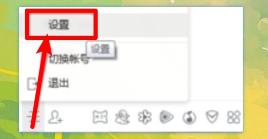 設(shè)置