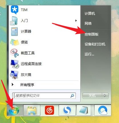 點(diǎn)擊控制面板