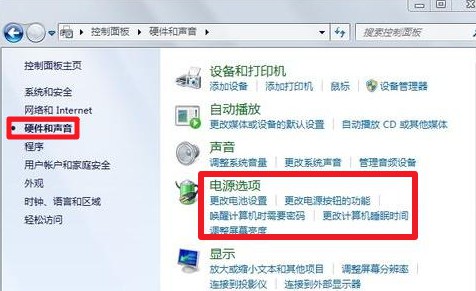 3-win7電源選項(xiàng).jpg