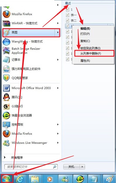 3-從列表中刪除.jpg