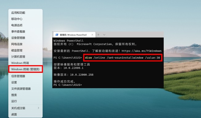 1-延長退回win10期限