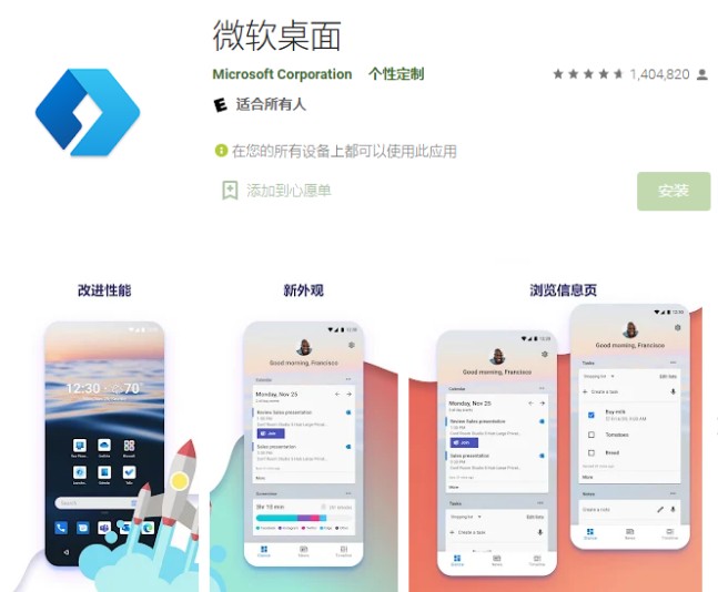 1-微軟桌面