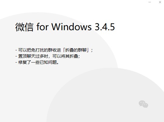 微信更新3.4.5版本http://jjyjx.cn/help_1144.html
