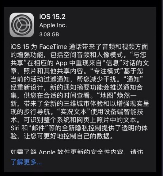 iOS 14.5http://jjyjx.cn/help_1153.html