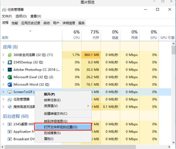 關(guān)閉Win10電腦右下角閃爍游戲廣告