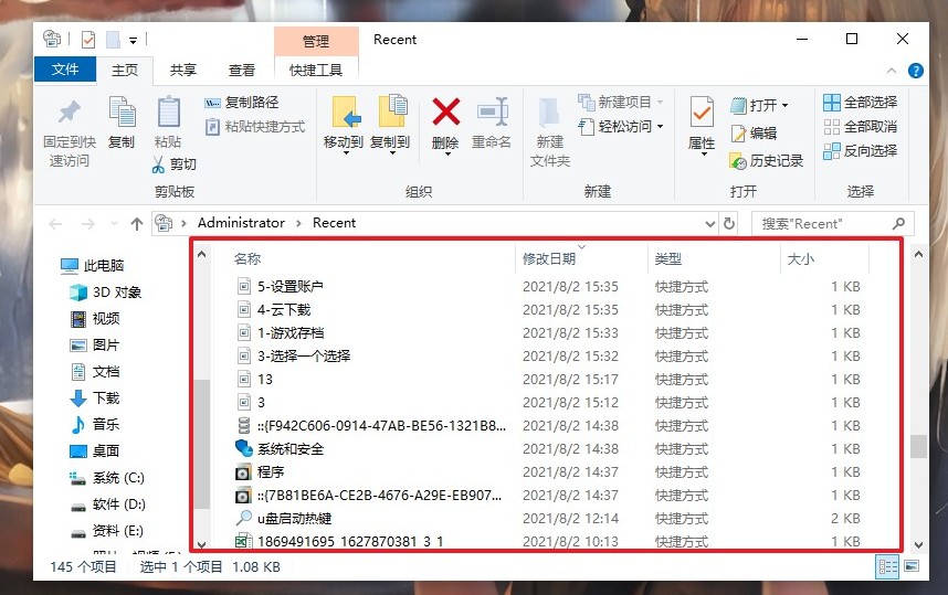 查看最近打開的文件