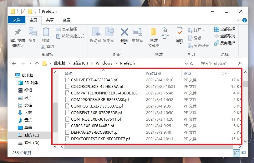 查看軟件使用記錄