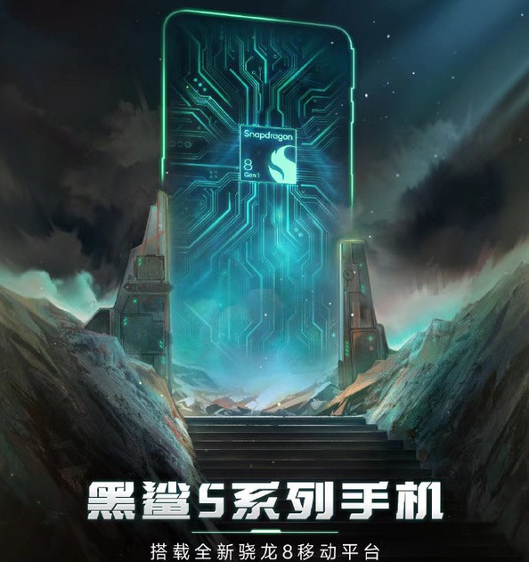 黑鯊5系列