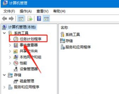 任務(wù)計劃程序
