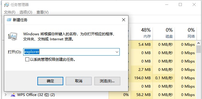 重啟資源管理器