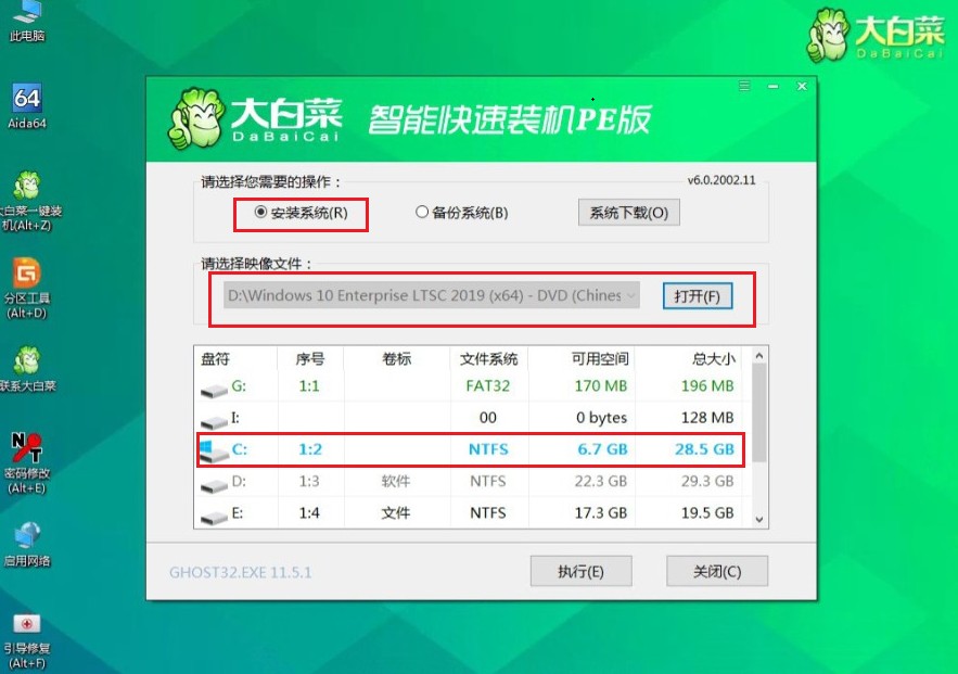 重裝系統(tǒng)