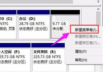新建簡單卷