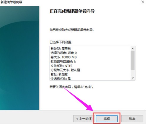 磁盤分區(qū)